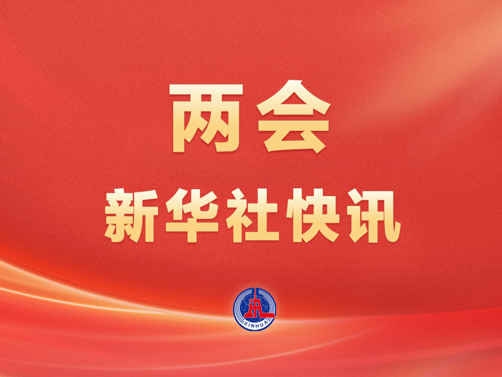 XxjdlsC007004_20250303_CBMFN0A001.png